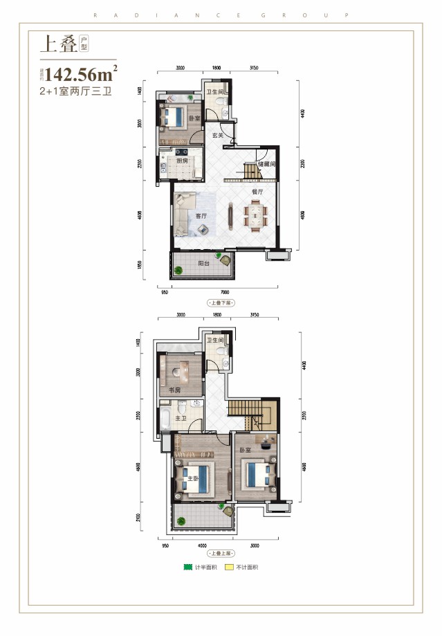 上疊2+1室兩廳三衛建面約142.56㎡