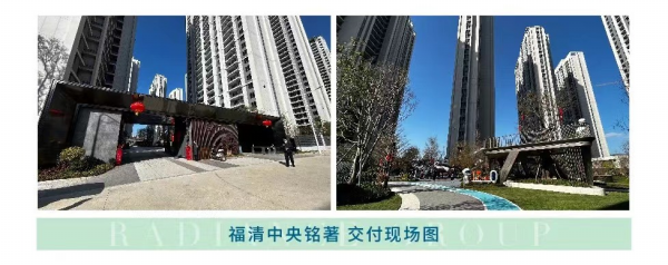 金輝地產 | 萬物春醒 穩中奮進